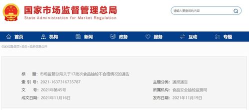 市場監管總局抽檢揭示 2批次糧食加工品不合格，糧食市場管理服務亟待加強