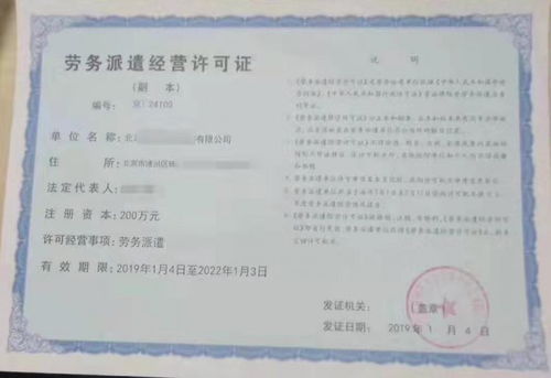 注冊成立朝陽區(qū)勞務(wù)派遣公司的必備條件與核心服務(wù)解析