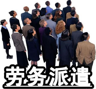 勞務(wù)派遣服務(wù)的深度解讀 匯豐人力·薪領(lǐng)航為企業(yè)帶來的新機(jī)遇